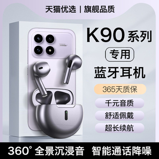 HANG适用红米k90蓝牙耳机无线k90promax原装 redmi小米降噪专用