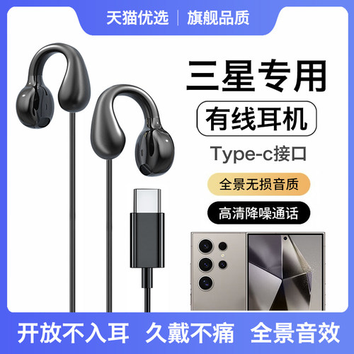 适用三星有线耳机s24原装s24ultra正品s23原版zflip5专用typec