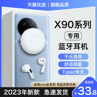 HANG适用vivox90蓝牙耳机vivox90pro+无线的手机专用原装正品新款