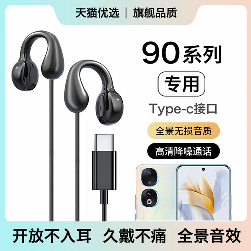 HANG适用华为荣耀90耳机有线90pro原装正品honor新款90gt手机专用