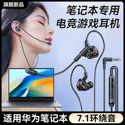 HANG适用华为笔记本电脑耳机有线matebook14麦克风二合一游戏专用