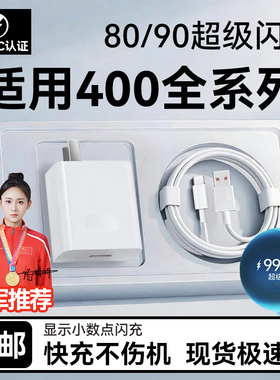 HANG适用荣耀400充电器80超级快充HONOR手机400 Pro充电插头400pro快充头加长2米数据线90闪充套装Type-C快充