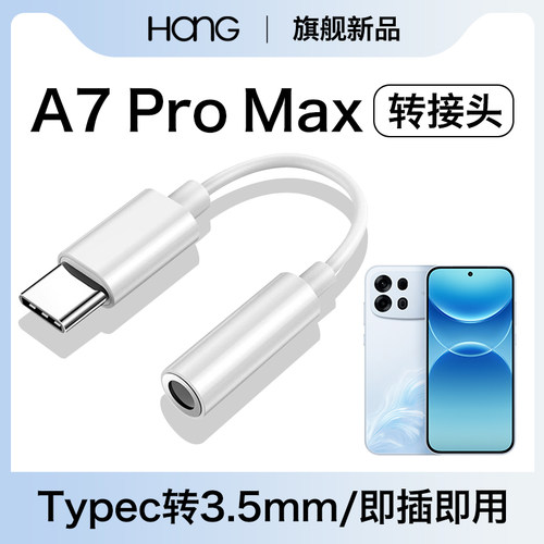 适用oppoa7promax耳机转接头