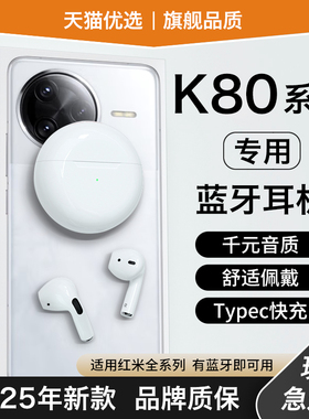 HANG适用红米k80蓝牙耳机无线k80pro原装正品手机专用redmi小米