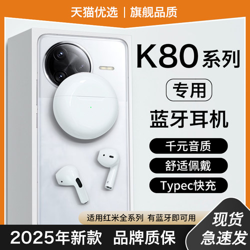 HANG适用红米k80蓝牙耳机无线k80pro原装正品手机专用redmi小米