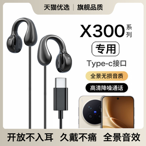 HANG适用vivox300耳机有线vivox300pro耳夹式久戴不痛专用typec