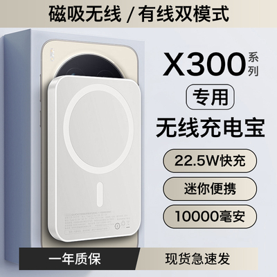 HANG适用vivox300无线充电宝磁吸vivox300pro专用无线充电器迷你便携10000毫安无线有线两用超级快充