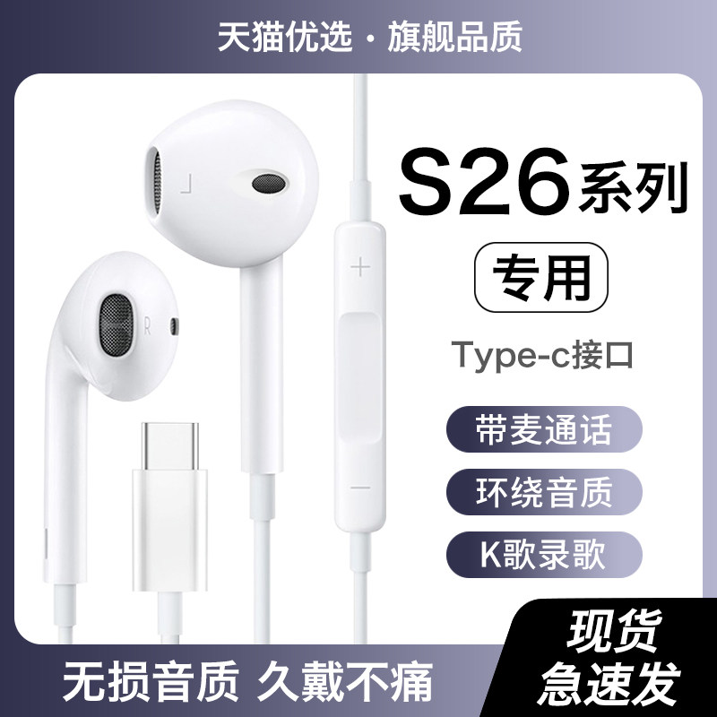 HANG适用三星s26耳机有线原装s26ultra新品s26+手机专用typec接口