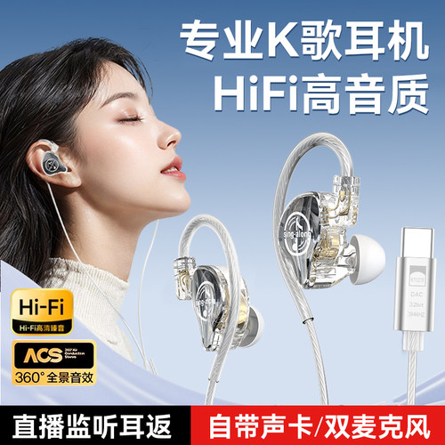 k歌耳机有线全民k歌专用自带声卡耳返高端专业唱歌录歌直播高音质