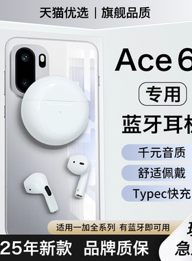 HANG适用一加ace6蓝牙耳机无线原装半入耳式手机oneplus专用新款