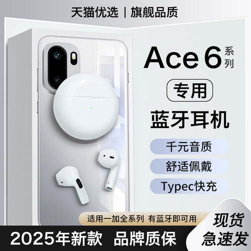 HANG适用一加ace6蓝牙耳机无线原装半入耳式手机oneplus专用新款