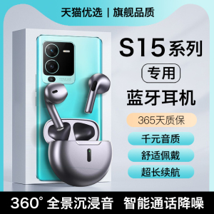 HANG适用vivos15蓝牙耳机无线vivos15e原装正品pro手机专用新款