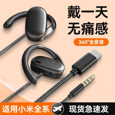 HANG适用小米耳机有线久戴不痛15开放式14运动新品挂耳式2025新款