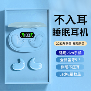 HANG适用vivo蓝牙耳机s16无线睡眠x90手机专用s15pro久戴不痛原装
