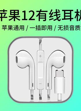 无需蓝牙原装正品苹果耳机有线