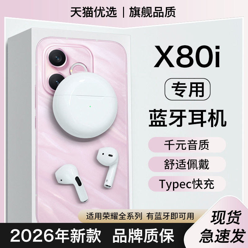 HANG适用荣耀x80i蓝牙耳机无线原装半入耳式亲选honor手机专用