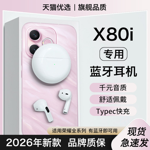 HANG适用荣耀x80i蓝牙耳机无线原装半入耳式亲选honor手机专用