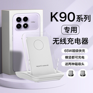 HANG适用红米k90无线充电器k90promax手机专用通用超级快充底座充电座安卓桌面立式支架2026新款