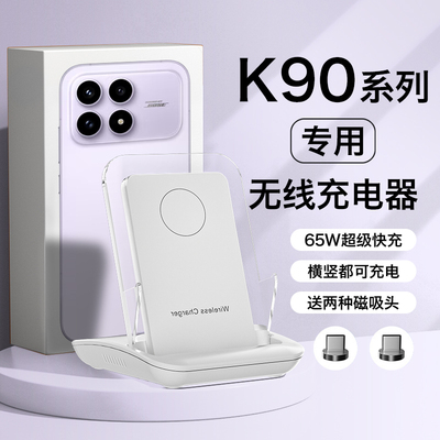 HANG适用红米k90无线充电器k90promax手机专用通用超级快充底座充电座安卓桌面立式支架2026新款