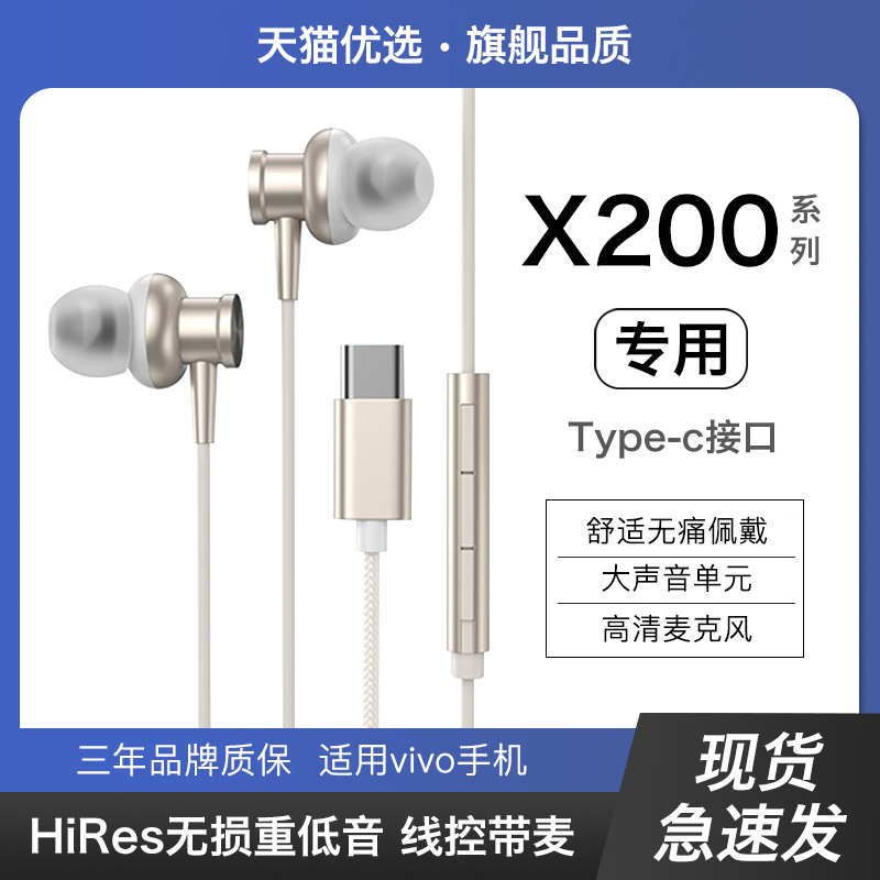 HANG适用vivox200耳机有线vivox200pro原装正品mini手机专用typec
