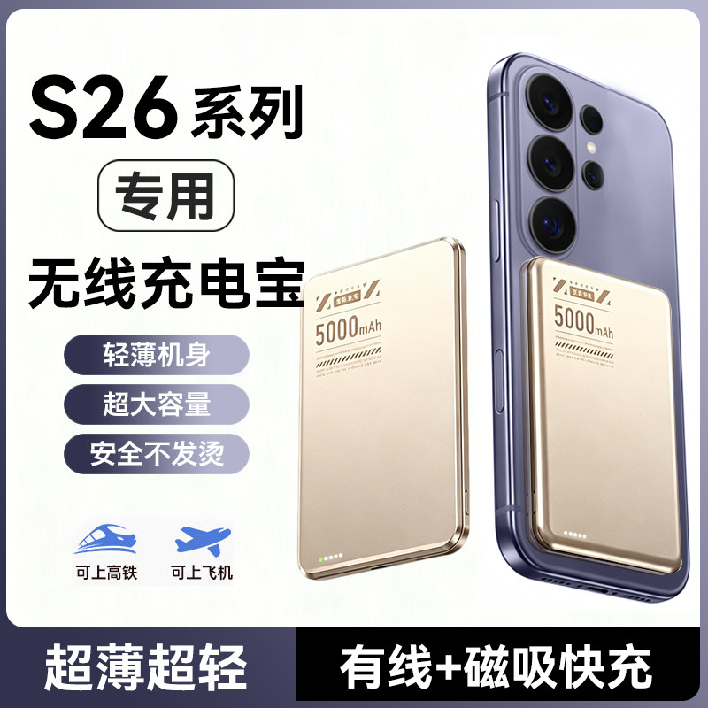 HANG适用三星s26磁吸充电宝galaxy专用s26ultra超薄s26+无线充电器3C认证可上飞机快充大容量10000毫安便携式