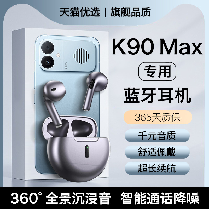 HANG适用红米k90max蓝牙耳机无线k90 max原装redmi小米手机专用