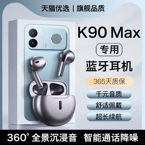 HANG适用红米k90max蓝牙耳机无线k90 max原装redmi小米手机专用