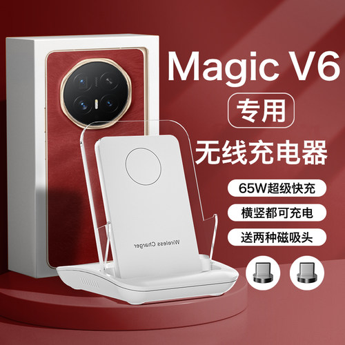 HANG适用荣耀magicv6无线充电器手机专用通用超级快充底座50w充电座安卓桌面立式支架2026新款