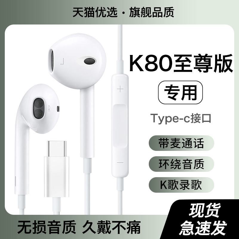 HANG适用红米K80至尊版耳机有线原装redmi小米手机专用typec接口