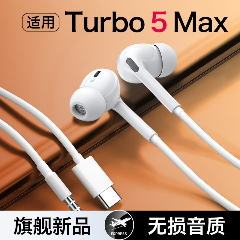 HANG适用红米turbo5max耳机有线原装入耳式小米手机专用typec接口