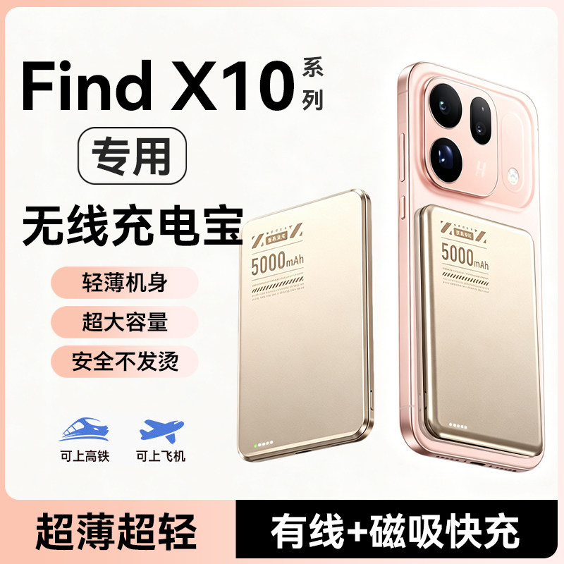 HANG适用oppofindx10磁吸充电宝oppo新款findx10promax超薄迷你便携式无线充电器10000毫安快充3C认证上飞机