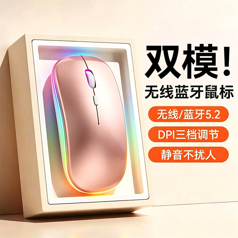 无线鼠标静音通用可充电款办公蓝牙女生typec接口台式笔记本电脑图片