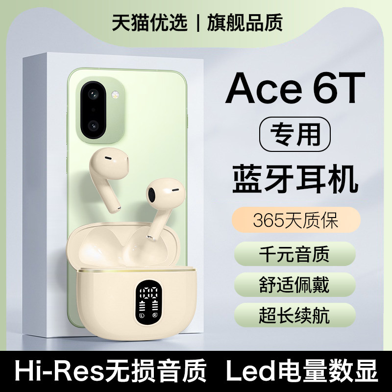 HANG适用一加ace6t蓝牙耳机无线原装半入耳式游戏手机oneplus专用
