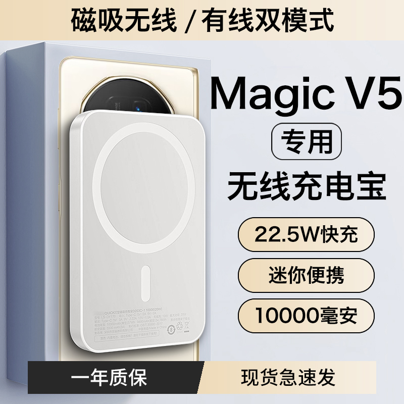 HANG适用荣耀magicv5无线充电宝磁吸magic v5专用无线充电器迷你10000毫安无线有线两用超级快充