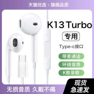 HANG适用oppok13turbo耳机有线原装oppok13turbopro手机专用typec