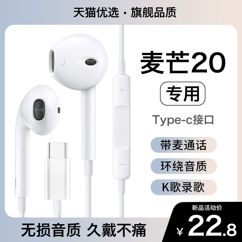 HANG适用华为麦芒20耳机有线原装正品原版新品手机专用typec接口