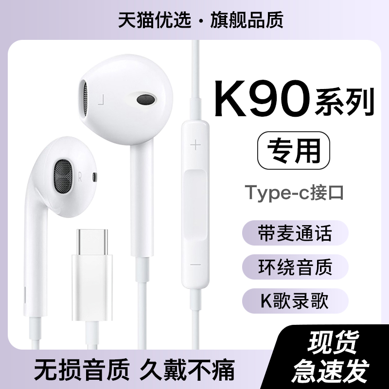 HANG适用红米k90耳机有线k90promax原装redmi小米专用typec接口