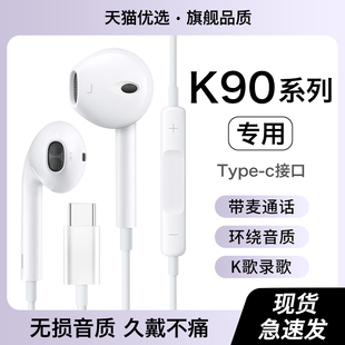 HANG适用红米k90耳机有线k90promax原装 redmi小米专用typec接口