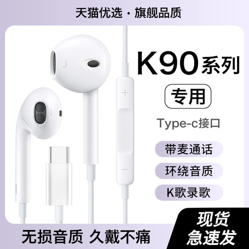 HANG适用红米k90耳机有线k90promax原装redmi小米专用typec接口