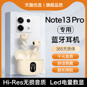 HANG适用红米note13pro蓝牙耳机notepro13十无线原装小米手机专用