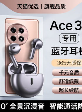 HANG适用一加ace3蓝牙耳机无线ace3pro原装oppo手机专用oneplus