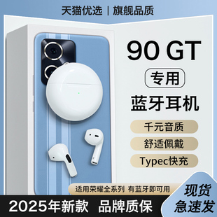 honor 手机专用新款 HANG适用荣耀90gt蓝牙耳机无线原装 正品