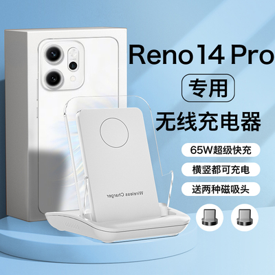 HANG适用opporeno14pro无线充电器手机专用通用oppo底座reno14pro超级快充50w充电座66w桌面立式支架2026新款