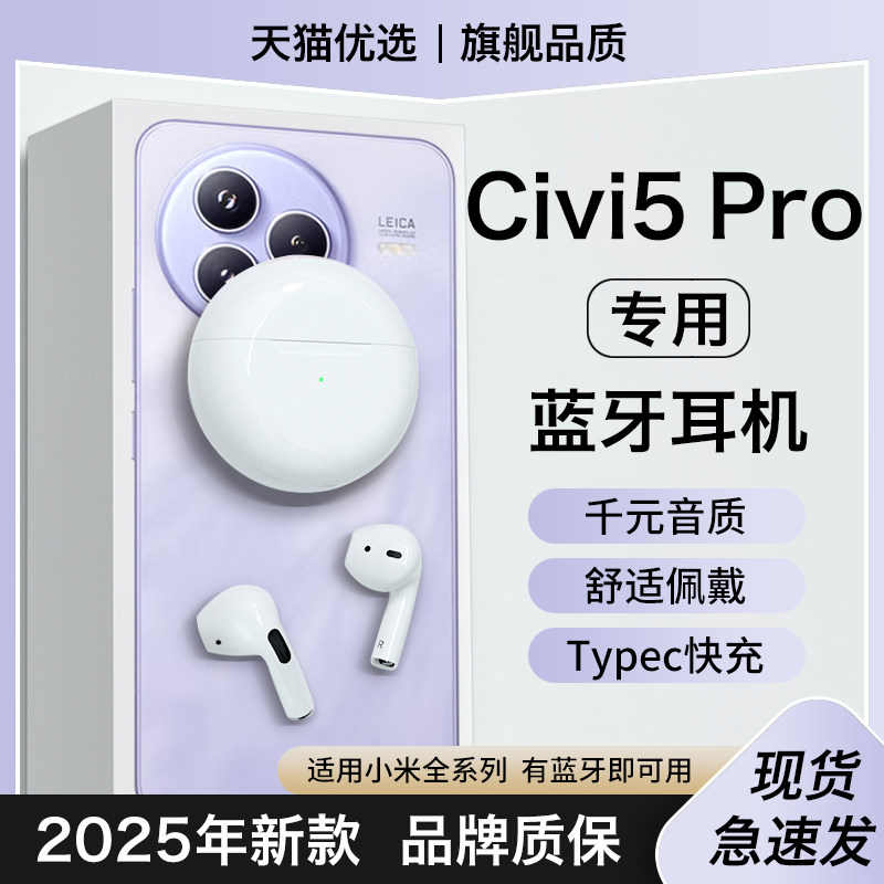 HANG适用小米civi5pro蓝牙耳机无线原装半入耳式手机专用2026新款