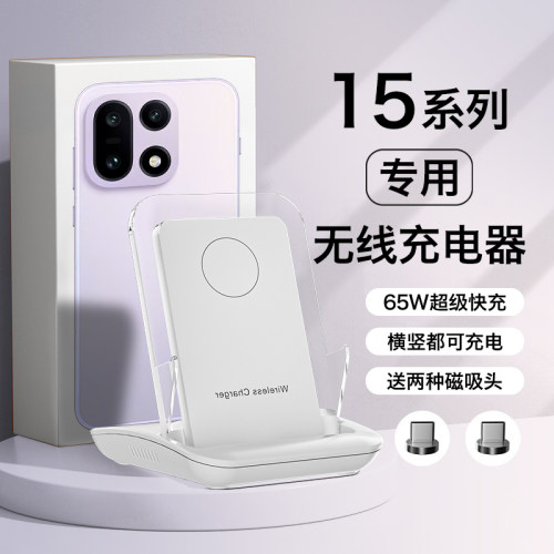 HANG适用一加15无线充电器手机专用通用超级快充底座充电座安卓桌面立式支架2026新款