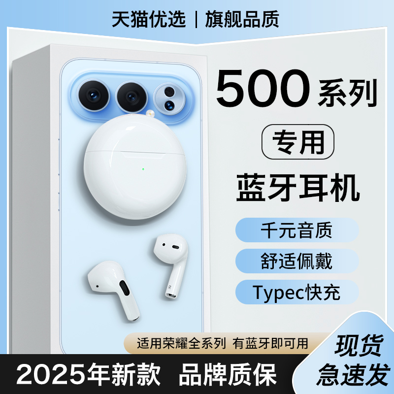 HANG适用荣耀500蓝牙耳机无线500pro原装亲选honor手机专用新款