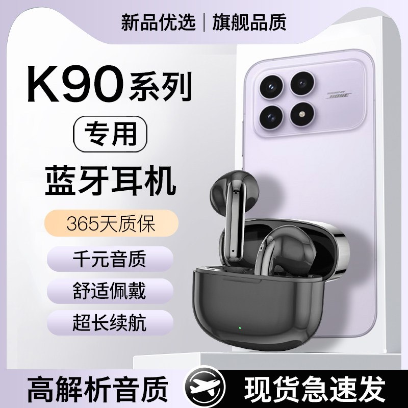 HANG适用红米k90蓝牙耳机无线k90promax原装redmi小米手机专用