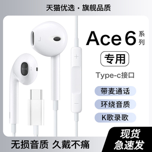 HANG适用一加ace6耳机有线原装半入耳式手机oneplus专用typec接口