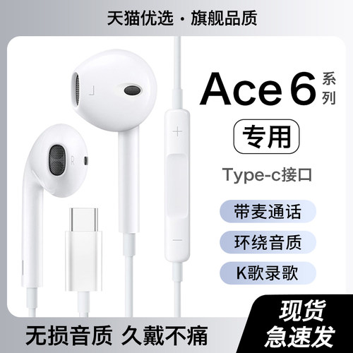 HANG适用一加ace6耳机有线原装半入耳式手机oneplus专用typec接口
