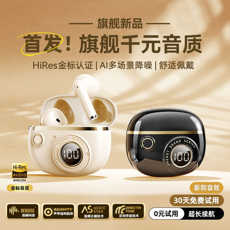 2025年爆款蓝牙耳机无线新款官方正品运动半入耳式超长续航高音质